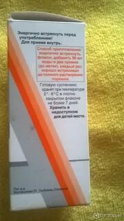 Антибиотик детский порошок