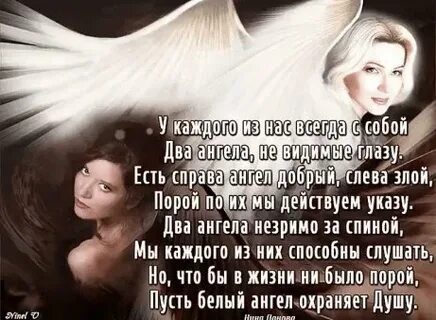 У каждого есть ангел