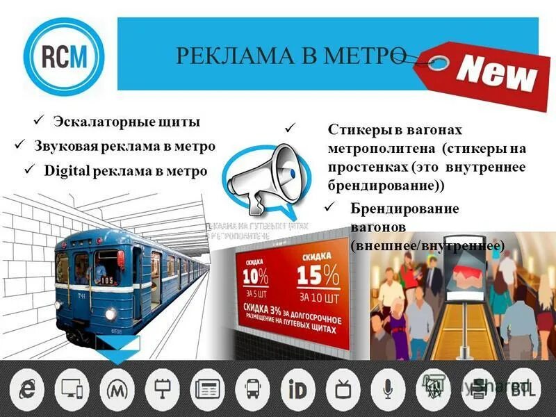 Метро выставочная отдел кадров метрополитена. Метро объявления работа. Метро объявления работа. Службы гуп московский метрополитен. Метро объявления работа.