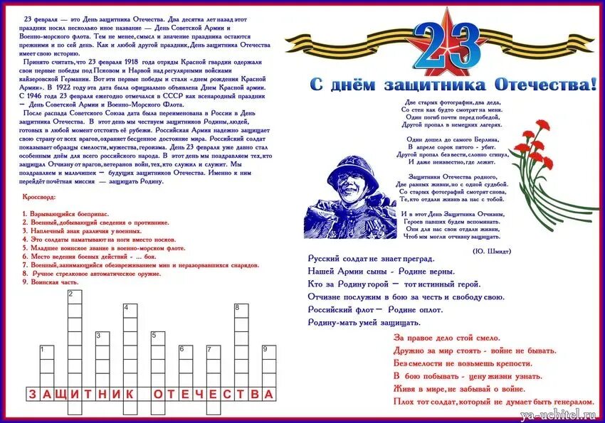 1 мая рабочий лист