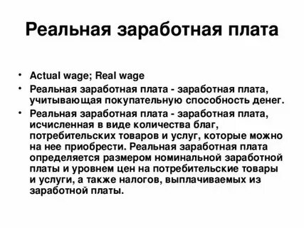 14 зарплата что это