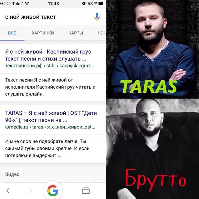 Taras Каспийский. Каспийский груз текст.