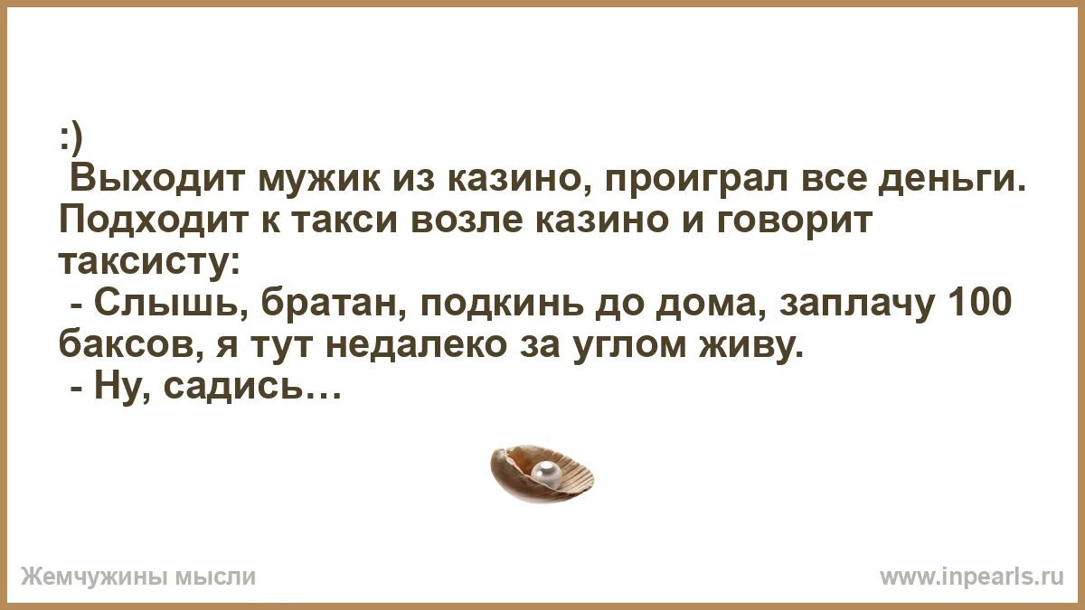 Почему парень выходит из