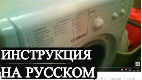 Обзор стиральной машины индезит