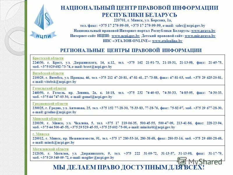 Сайт рцои рб республики башкортостан