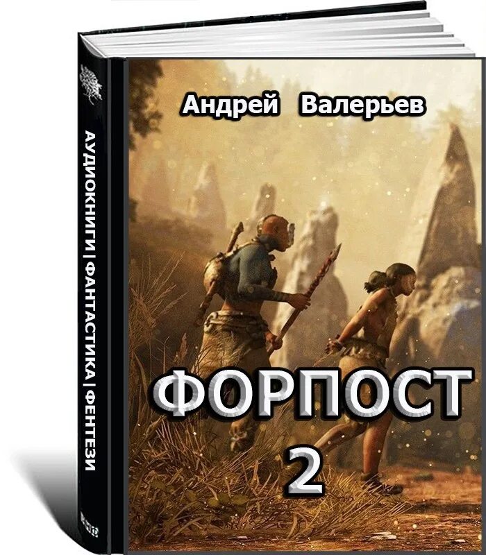 Книги игоря валерьева