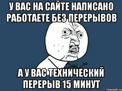 15 минут пишет