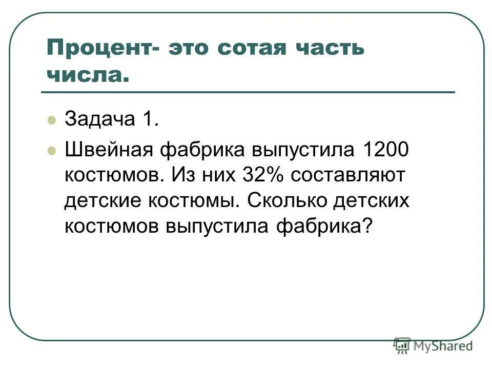 Двум типографиям нужно выпустить 1200. Двум типографиям нужно выпустить 1200