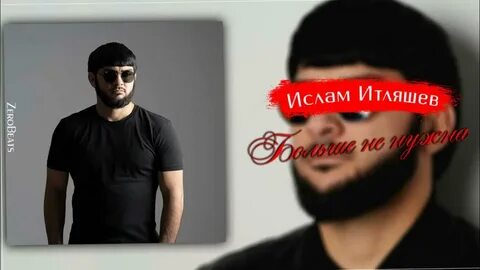 Итляшев лиса текст