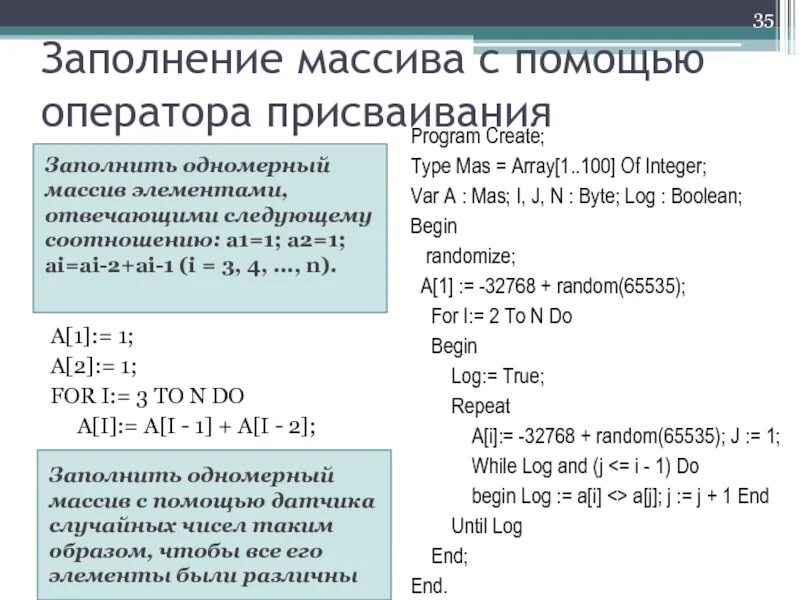 Нужно заполнить массив. Заполнение массива с помощью оператора присваивания. Заполнение массива. Как заполнить массив. Одномерный массив c++.