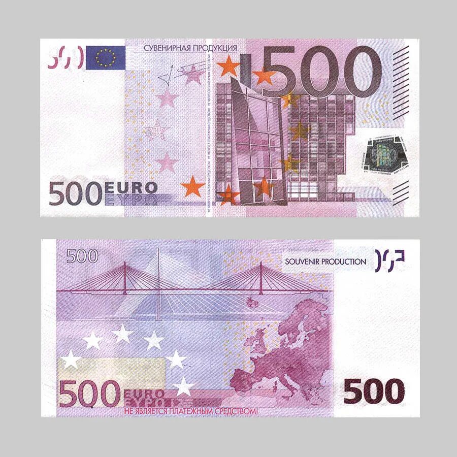 Самые крупные евро. Евро валюта 500 купюр. Купюра 500 евро Обратная сторона. Банкноты евро 500. 500 Евро купюра 2002.
