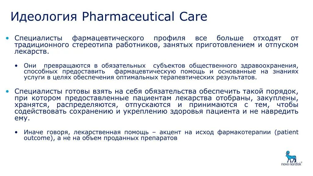 Основы лекарственной помощи нмо ответы. Задачи и тесты основы лекарственной помощи. Ответы к задачам основы лекарственной помощи. Основы лекарственной помощи готовые ответы. Основы лекарственной помощи тесты с ответами.