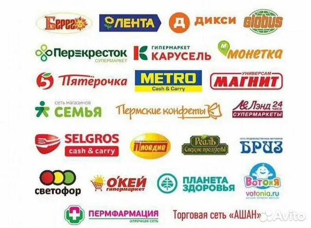 федеральные торговые сети. список сетевых магазинов. название сетевых магазинов. сетевые магазины названия. известные торговые марки продуктовых магазинов.
