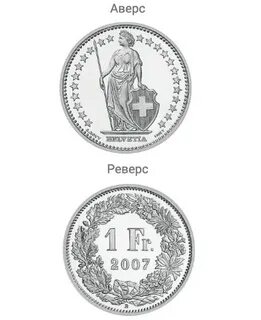 Монета дел