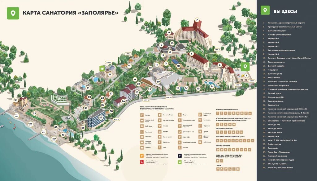 Показать на карте пансионат. Карта санатория Заполярье Сочи территории санаторий. Карта-схема территории санатория Заполярье Сочи. Санаторий Заполярье Сочи схема территории санатория. Санаторий Заполярье Сочи план территории.