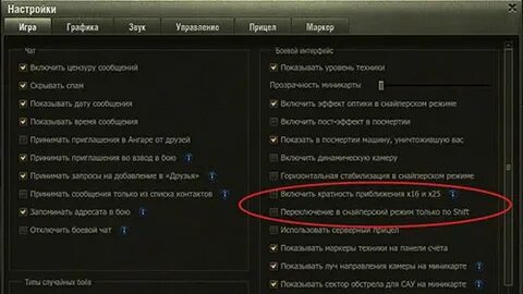 Прицел ванги
