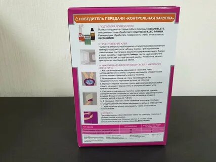 Как развести флизелиновый клей