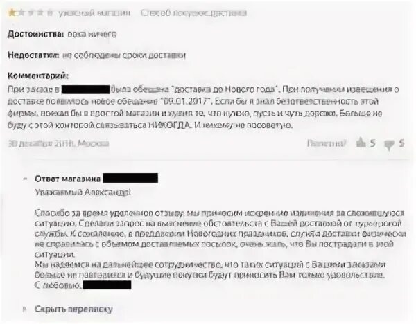 Приносим искренние извинения. Приносим свои извинения и надеемся на понимание. Приношу свои извинения за сложившуюся ситуацию. Прошу прощения за сложившуюся ситуацию. Извинения в сложившейся ситуации.