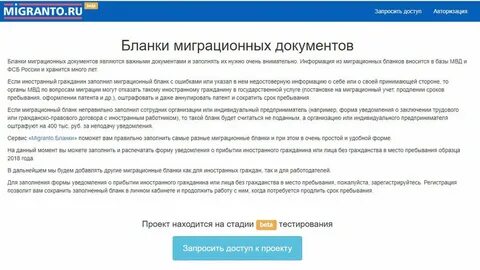 Помощь зарегистрирован в