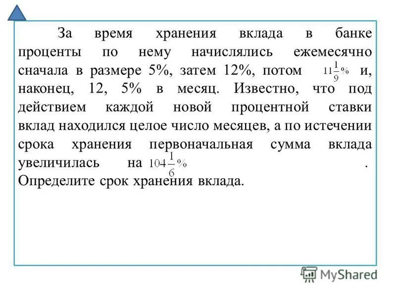 Денежные вклады в банке это. Вклады в банках под %. Проценты по валютным вкладам. Депозиты в банках. Хранение вкладов проценты в банках.