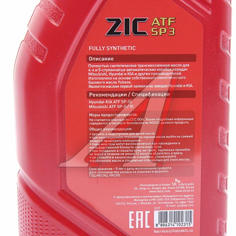 Zic sp3 4л артикул. Zic atf 3 для акпп. масло zic atf sp 3. zic atf sp3 артикул. масло трансмиссионное для акп zic atf sp 3 20л.