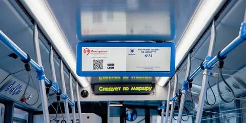 Электробус 73 москва