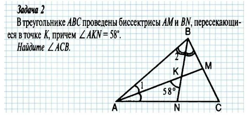 Решение треугольников геометрия 7 класс. Решение задач по геометрии. Решения задач потгеометрии. Геометрия в задачах. Задачи по геометрии 7 класс с решением.