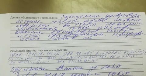Расшифровки диагнозов врачей