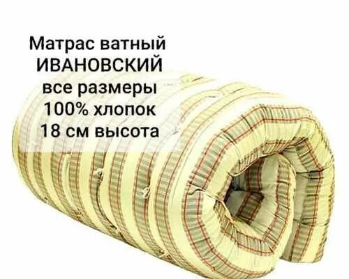 Матрас densson selso 160x200 ортопедический пружинный. Тюфяк angellini 9с1006 100x186. Матрас laneve laverto 200x200 ортопедический пружинный. Строение матраса беспружинного гост. Окпд 2 матрас.