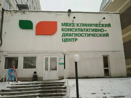 Диагностический центр на октябрьском кемерово телефоны регистратуры