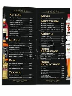 Меню баров барнаула