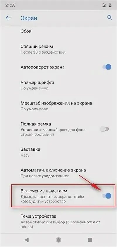 Пробуждение двойным касанием. Включение экрана двойным тапом Samsung. Экран включения. Включение экрана двойным касанием. Включение экрана самсунг двойным касанием.