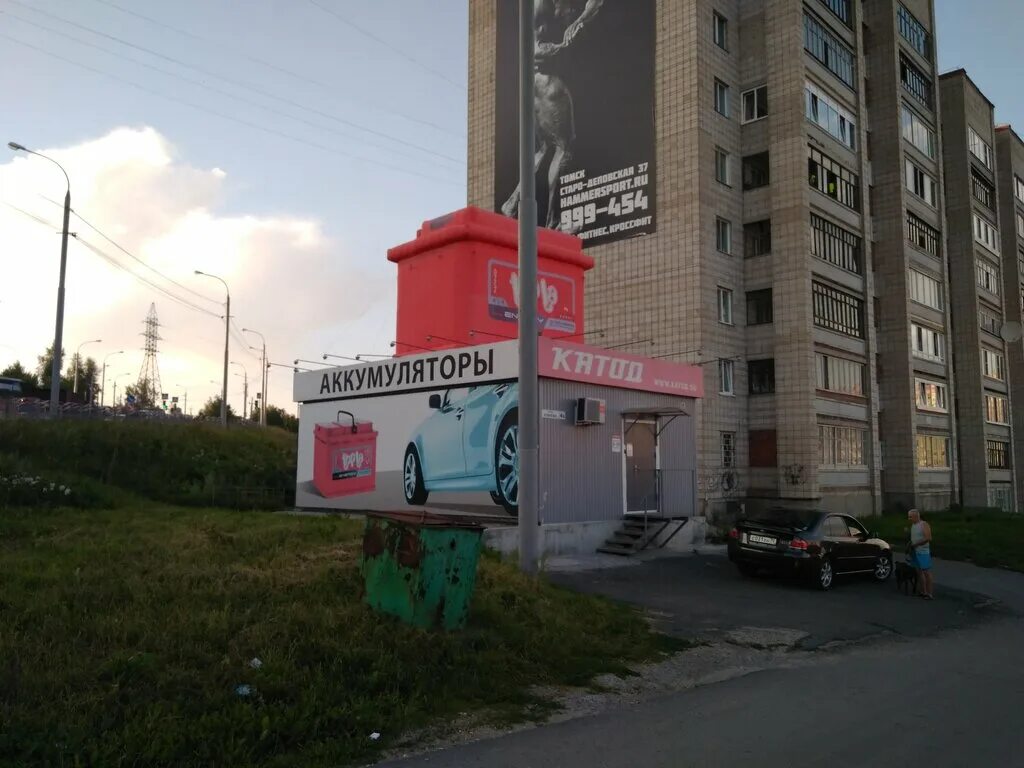Магазин катод в новомосковске. Катод красноармейская 5. Вывеска аккумуляторы. Аккумулятор катод 6ст-622. Аккумулятор extra start 6ст 74n.