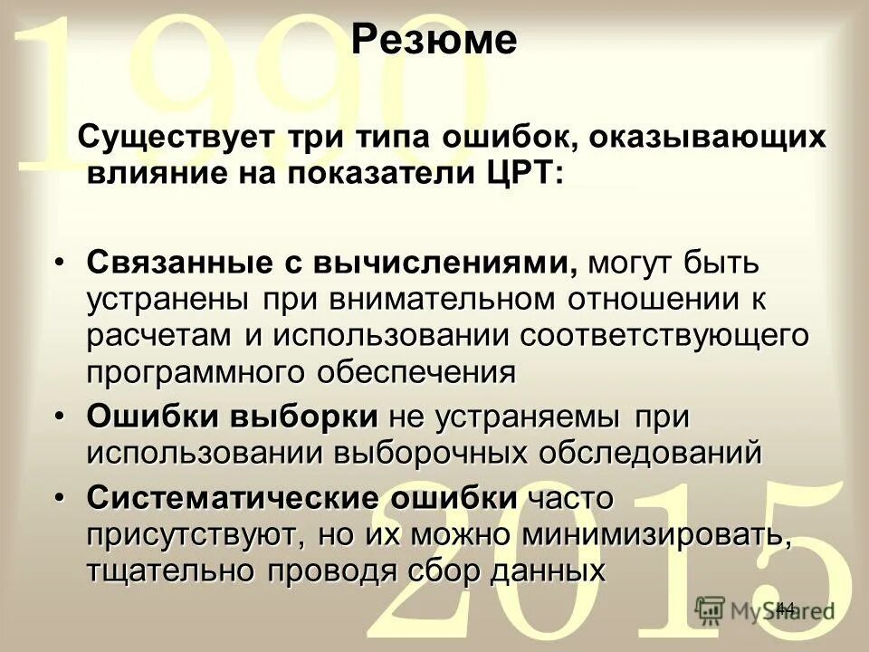 3 типы ошибок три типа. Плеоназм примеры из литературы. 3 типы ошибок три типа. 3 типы ошибок три типа. Речевые ошибки и их типы.