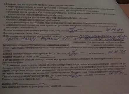 Согласие на диаскинтест образец