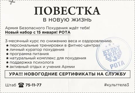 Повестка прикол