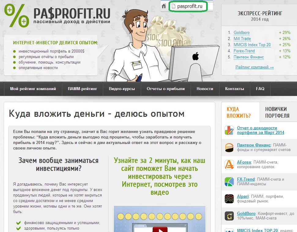 Вложить деньги для пассивного дохода варианты. Куда вложить деньги для пассивного дохода. пассивный доход куда инвестировать. инвестировать деньги под проценты. куда лучше вложить деньги.