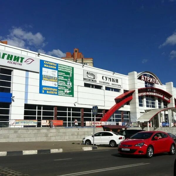 Ул севастопольская 101а губкин. Ул севастопольская 101а губкин. , 101а. , 101а. Атриум губкин магазины.