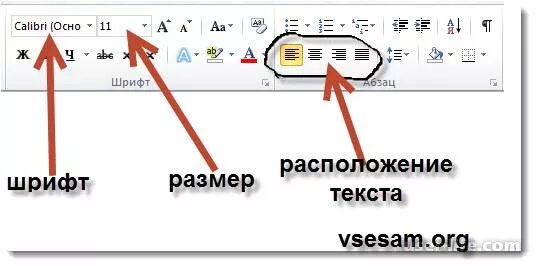 Как пользоваться word. Как пользоваться вордом. Microsoft Word как пользоваться. Microsoft Word инструкция.