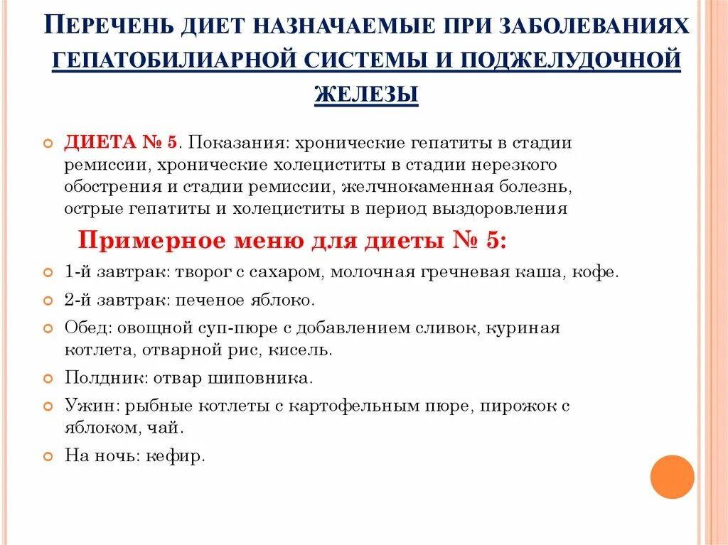 Можно есть бананы при панкреатите поджелудочной