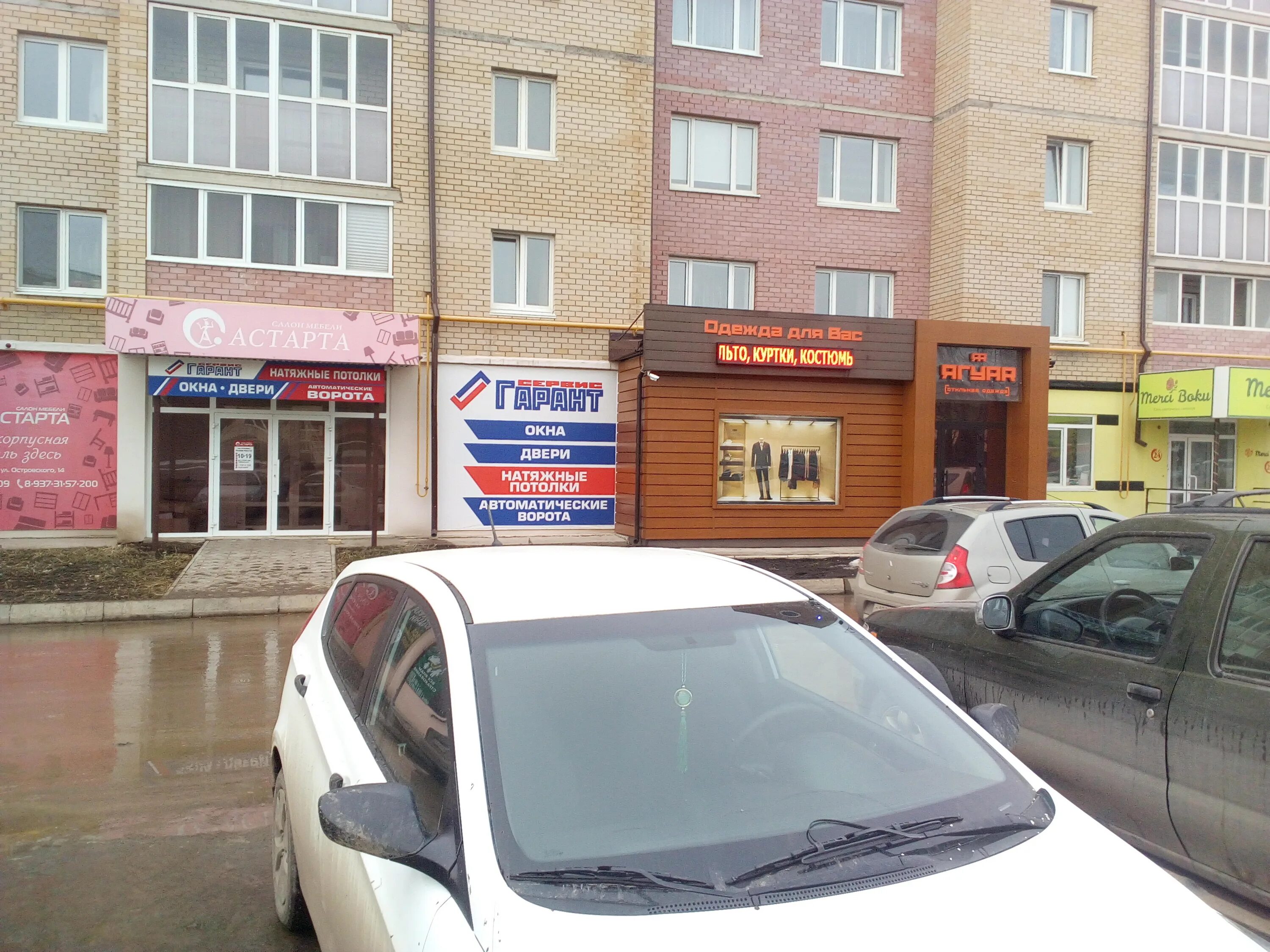 туймазы островского 14 на карте. туймазы улица островского 14. островского 14 туймазы. энергия туймазы магазин островская 14. островского 28 туймазы.