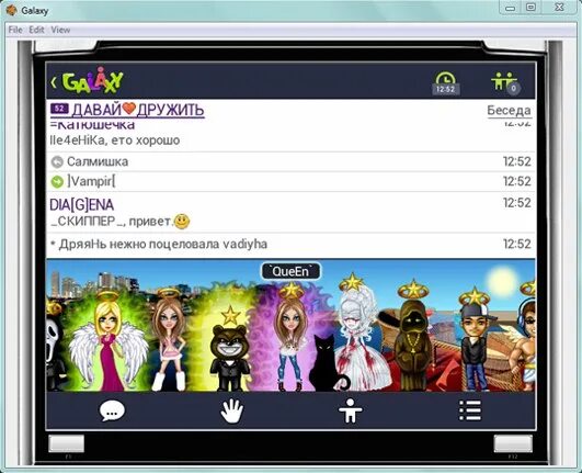 Чат с персонажами без ограничений. Galaxy чат. Galaxy приложение. Приложение для общения Галактика. Галактика чат персонажи.