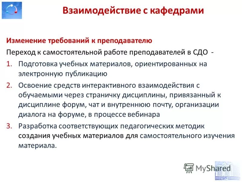 Изменить требование. Изменить требование