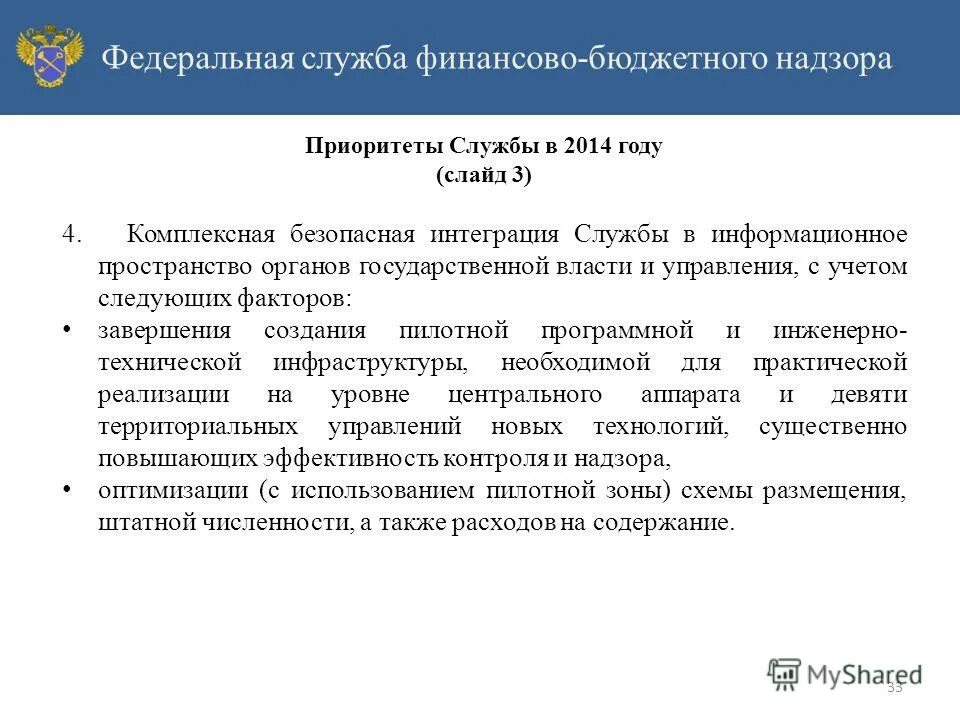 реализация государственной службы. реализация государственной службы. реализация государственной службы. система государственной службы. виды оос службы.