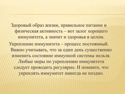 Исполнительский иммунитет
