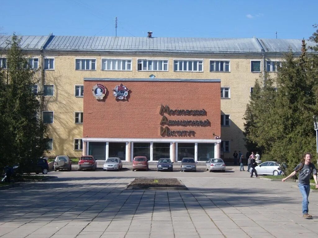Маи картинки. Московский авиационный институт. Московский авиационный инститиу. МАИ институт Москва. Университет авиационный в Москве МАИ.