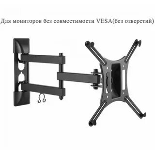 Кронштейн без крепления vesa