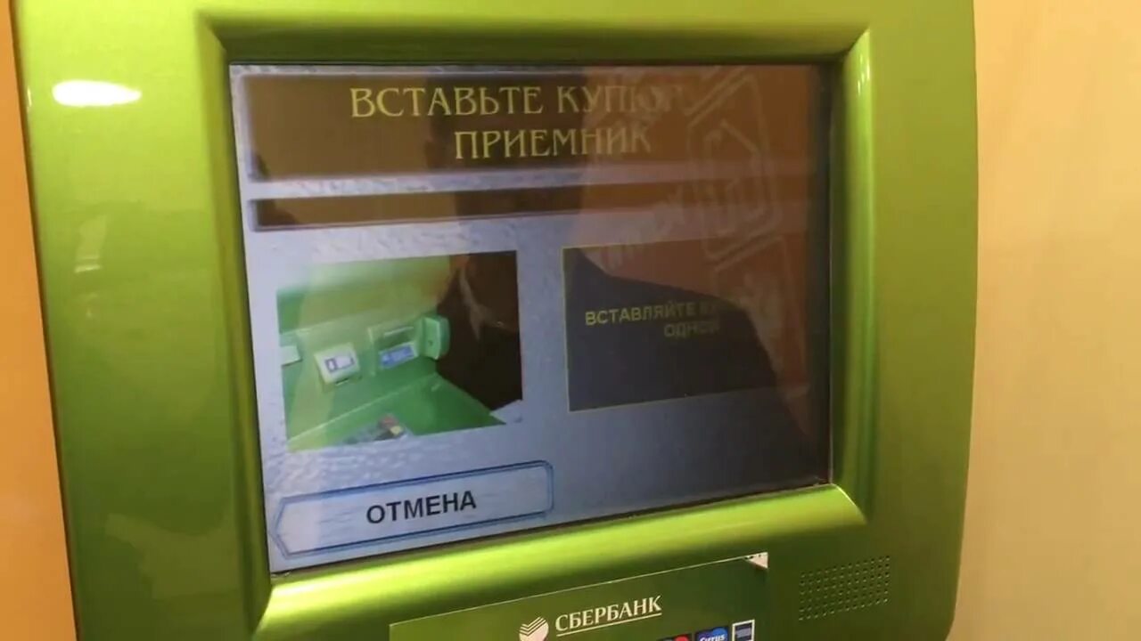 Банкомат Windows XP. Ошибка 2002 Сбербанк терминал. Сбербанк терминал в Чехове. Терминал Сбербанка ПМР.