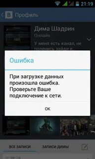 Почему при проверке номера телефона произошла ошибка