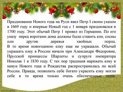 В каком месяце празднуется новый год